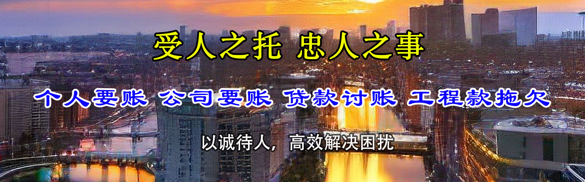 长丰追债公司